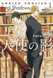 fatal_shadows_japanese